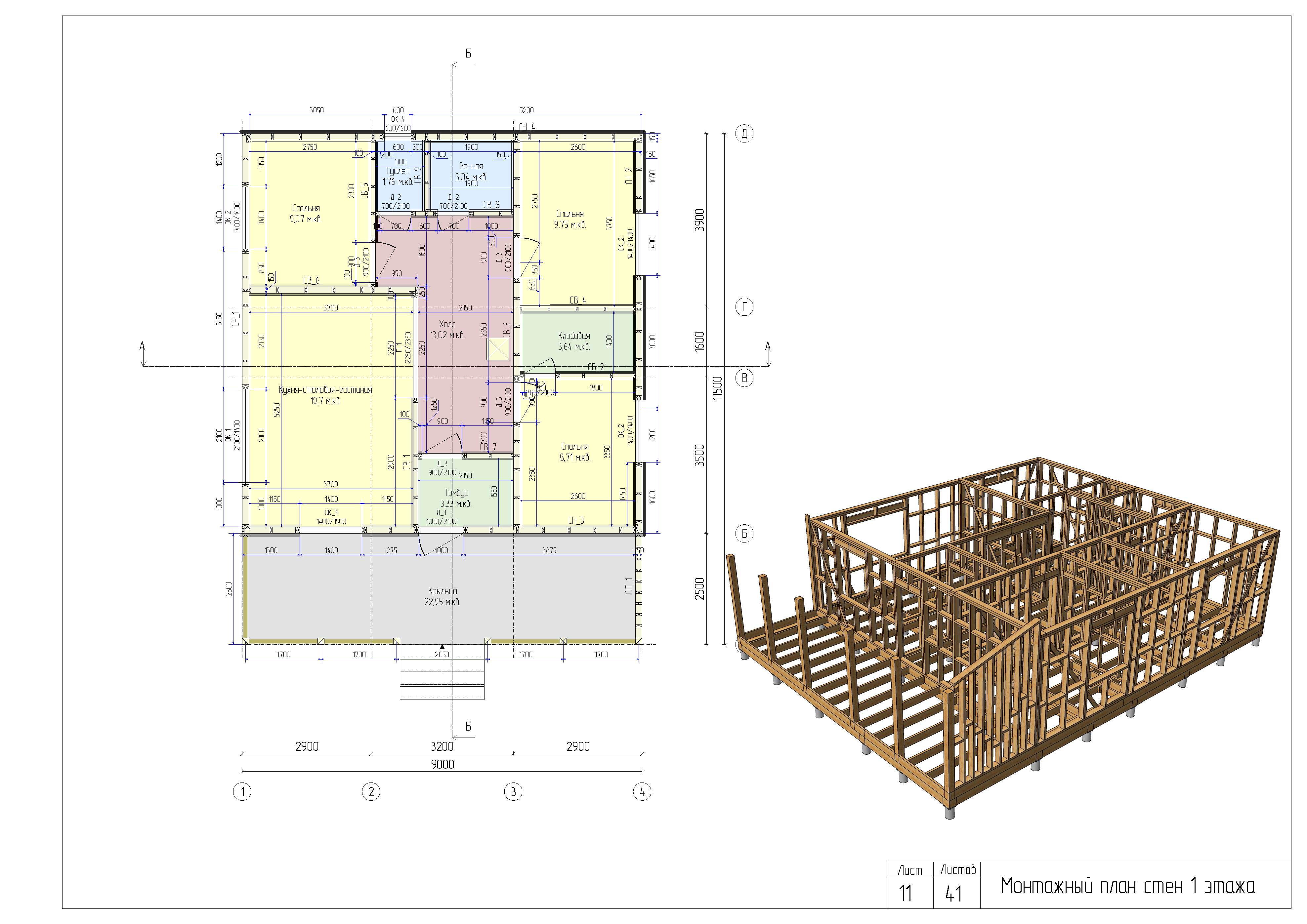 Zdjęcie 1 projektu APS 401 LUA1454